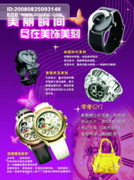 龍騰廣告 夢(mèng)幻MP3隨身音頻播放器產(chǎn)品推介海報(bào)設(shè)計(jì)