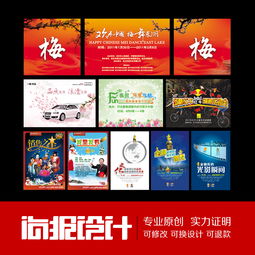 專業(yè)視覺(jué)呈現(xiàn) 海報(bào)、噴繪與展架設(shè)計(jì)的藝術(shù)與策略